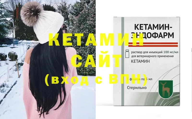 Кетамин ketamine  Дятьково 