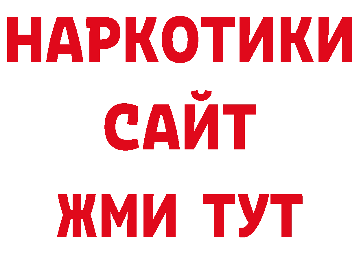 Где купить закладки? это наркотические препараты Дятьково